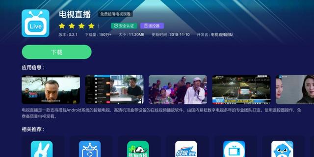 关于市面上几大主流电视用直播软件的个人推荐