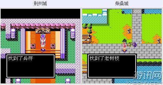 FC吞食天地-诸葛孔明传 隐藏物品大全