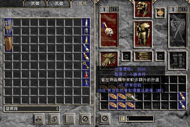 《暗黑2》罕见的暗金护身符，年轻时不知所谓，误把极品当废品