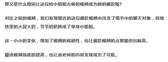 涨粉百万，5天卖出2.3万件商品，这条视频背后有何秘密