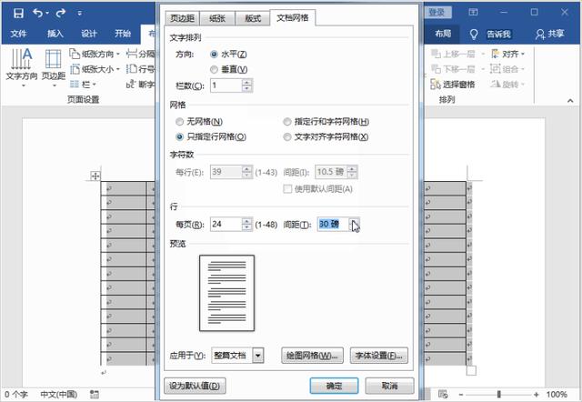 美女秘书必学技：Word表格行距怎么调整 6种方法快速调整表格行距