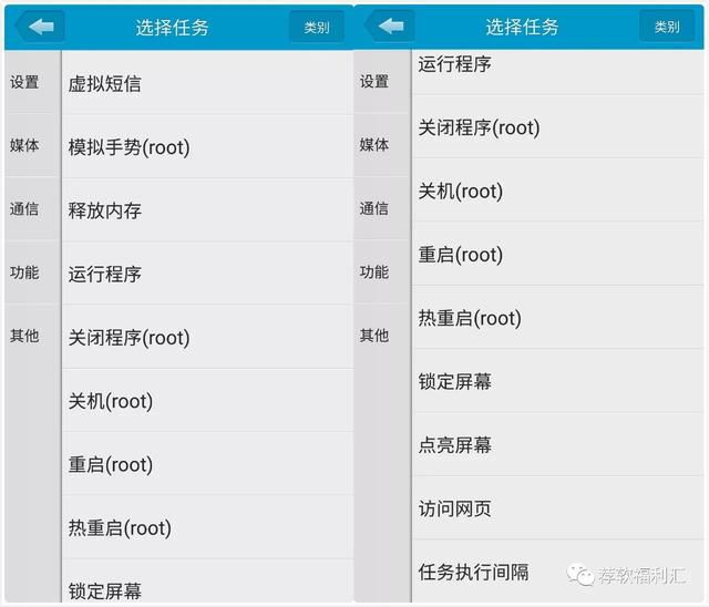 手机｜在外应酬想回家，虚拟电话、虚拟短信来解围——定时达人