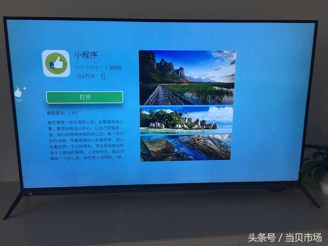 创维电视不能安装软件？这个方法亲测有效实用到不行！