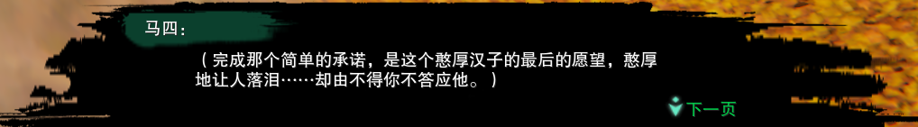 剑网3重制版宠物奇遇《枫林酒》详细任务攻略