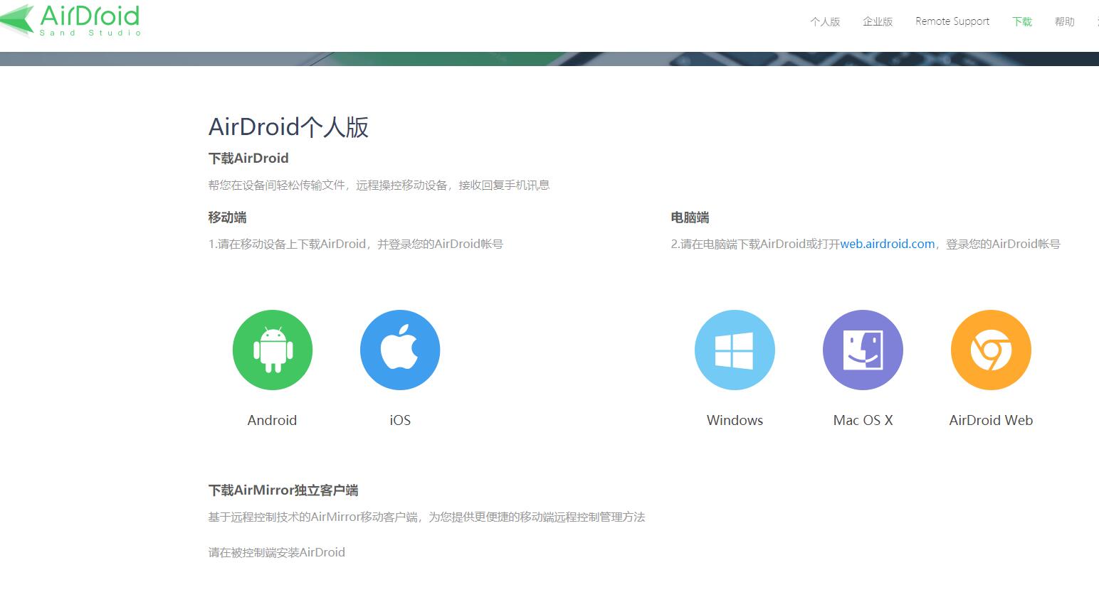 抖音电脑版安装方法，第一种最常见，第四种最土豪