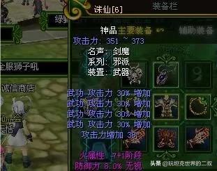 回忆杀之4：热血江湖合成强化篇，每个裁缝不得不说的辛酸史
