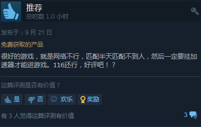 换皮游戏？《僵尸世界大战》新增第一视角，获steam玩家大量退款