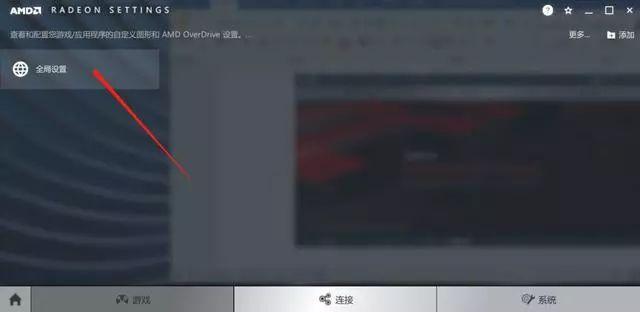 铅锤哥：显卡怎么设置成高性能模式？N卡和A卡显卡设置技巧