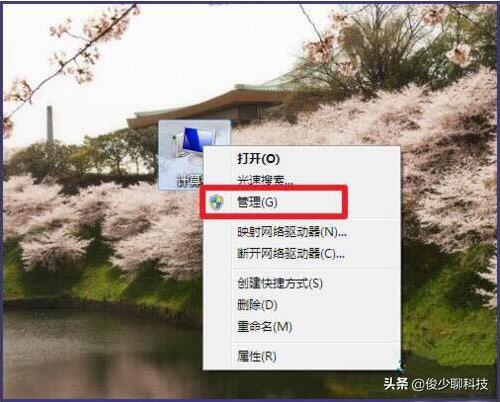 win7笔记本怎么打开触摸板