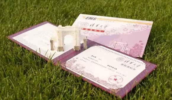 清华大学3D录取通知书