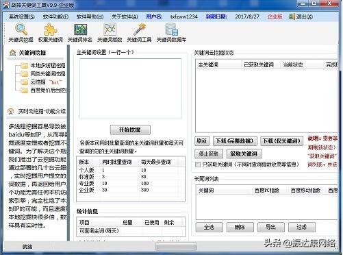 关键词怎么挖掘？有这几款工具，拓词不愁