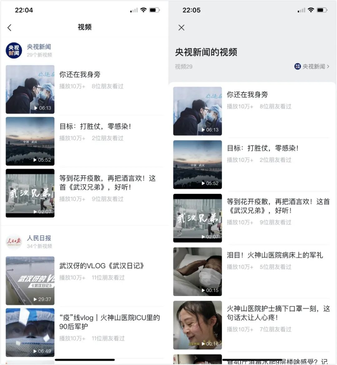 微信再改版！视频内容新增重要入口，微信的视频探索又进一步