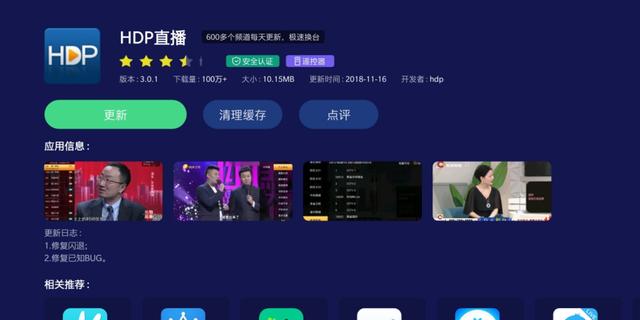 关于市面上几大主流电视用直播软件的个人推荐