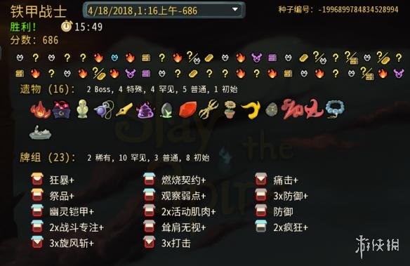 《杀戮尖塔》快速攀爬者成就怎么达成？快速攀爬者达成思路分析