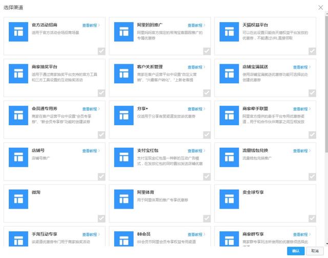 优惠券作用你了解吗？想要淘宝店铺转化翻倍就靠它