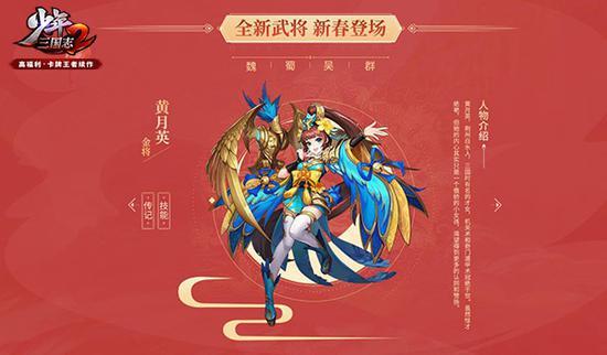 狂撒10亿红包雨《少年三国志2》贺岁版1月19日正式上线