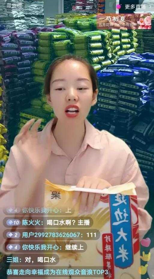 看抖音直播30天，揭秘直播卖货秘籍，直播万能话术与留人技巧