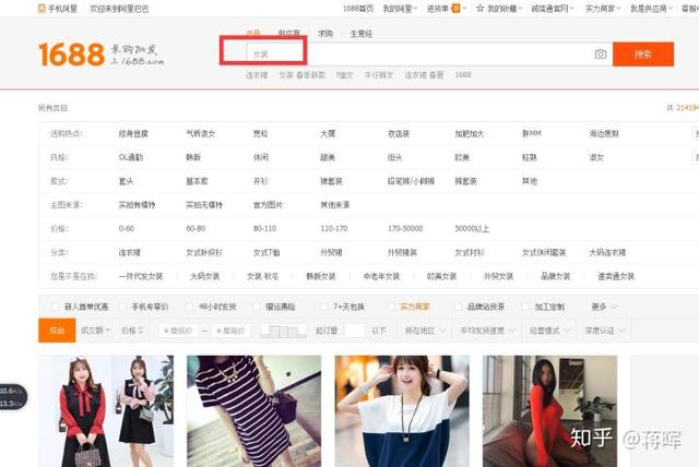 怎么从网上找淘宝货源？