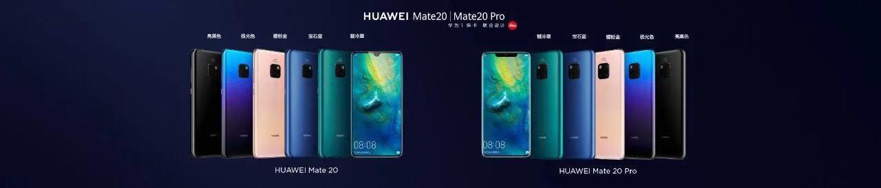 售价3999元起 华为Mate 20系列国内正式发售