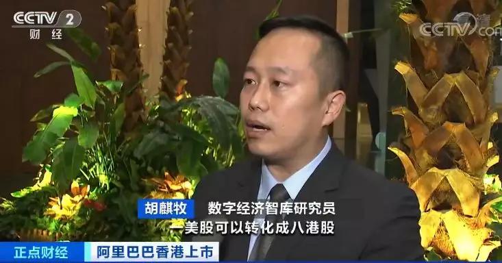 4万亿，港股市值第一！阿里巴巴港股开盘大涨6.25%！你啥时候也能赚一把？