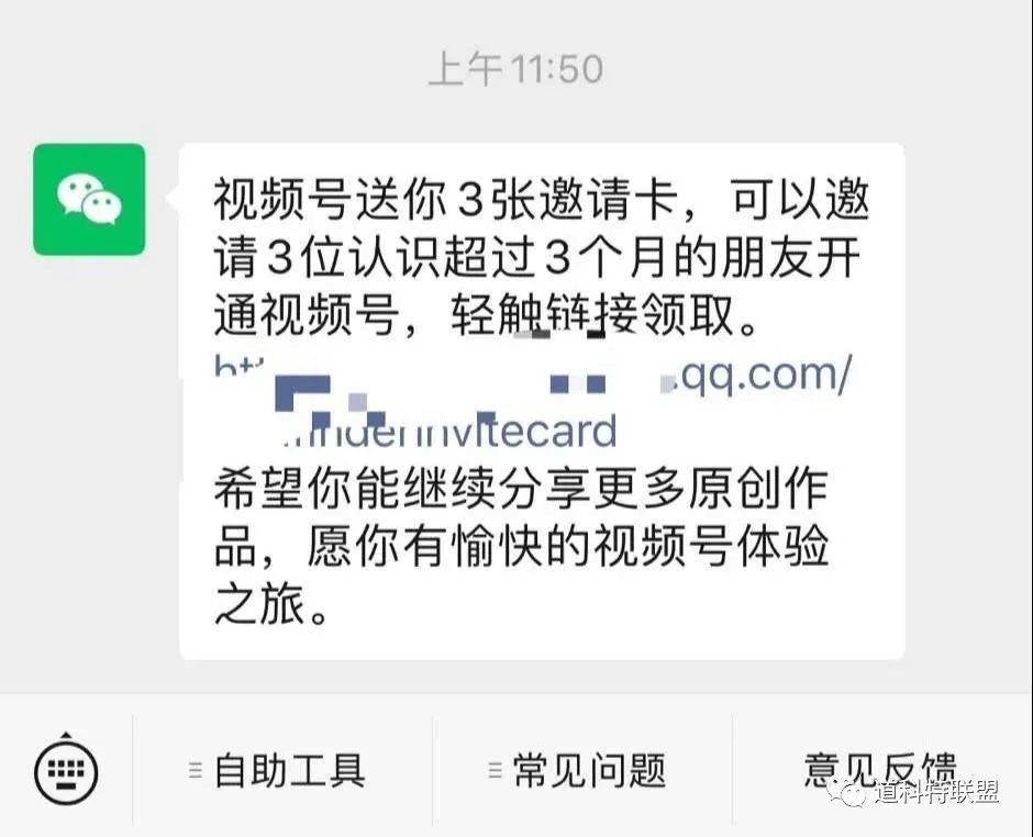 如何开通微信视频号？目前有6种方法