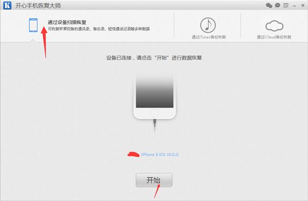 苹果手机备忘录怎么恢复？找回已删除备忘录内容教程