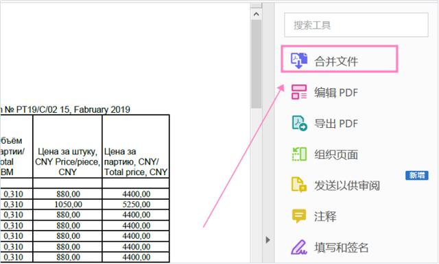 如何合并多个PDF文件？分享很实用的PDF合并工具