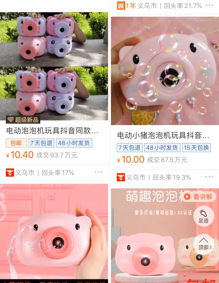 最轻松的摆地摊，让你每日轻轻松松赚四五百（玩具篇）