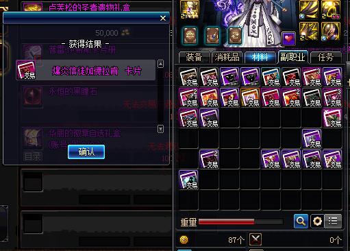 DNF：附魔师成为春节版本最赚钱的副职业，小手一抖，价格翻10倍