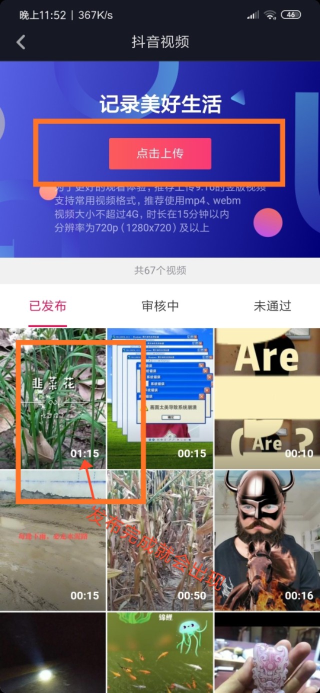 不要羡慕别人，抖音发布长视频，你的也可以！
