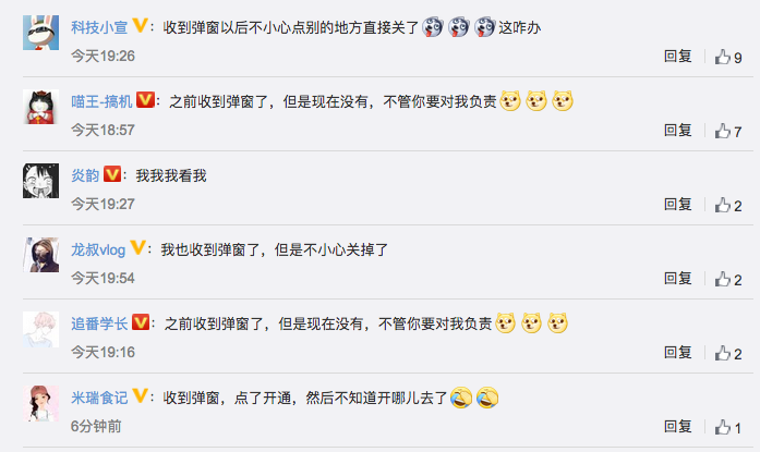 短视频竞争再次白热化，微信全面开放视频号注册，微博也开启内测