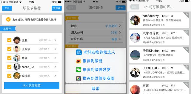 除了智联和拉勾，别忘了还有这10大招聘网站