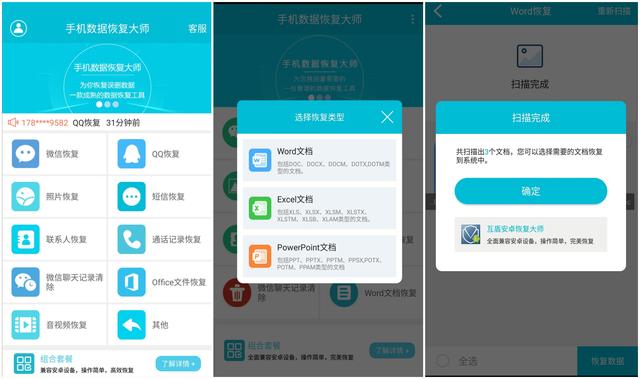 Excel必备的光速恢复方法，可以瞬间帮你恢复文件，简直不可思议