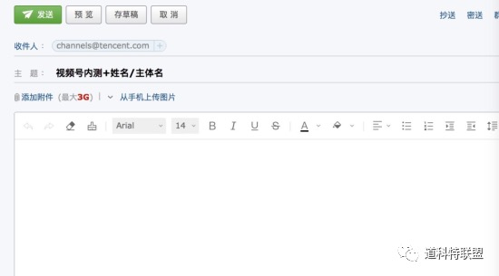 如何开通微信视频号？目前有6种方法