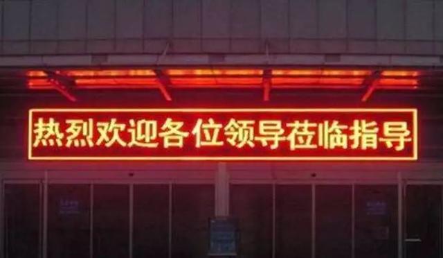 LED显示屏尺寸规格及计算方法