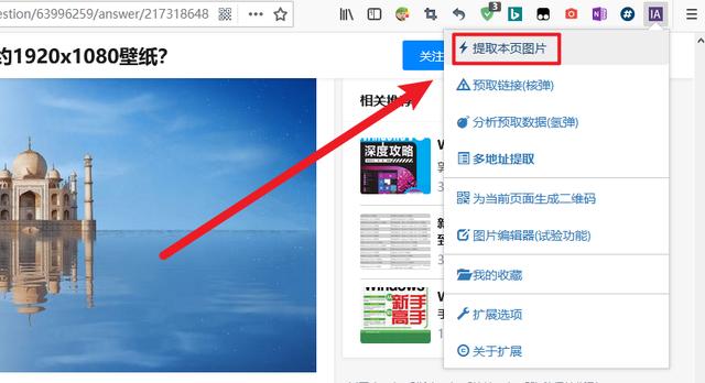 怎样一键下载网站所有图片？图片助手，下载图片就是这么简单