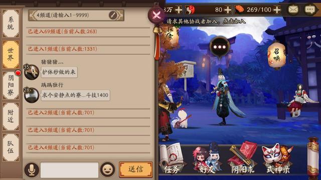 《阴阳师》阴阳师火了半年了，到底有多少人在玩