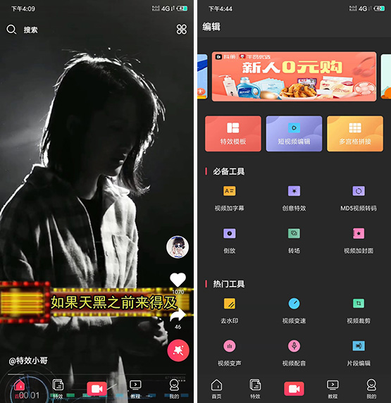 抖册教程，怎么用手机软件剪辑抖音小视频
