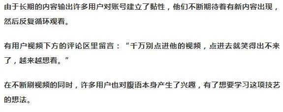 涨粉百万，5天卖出2.3万件商品，这条视频背后有何秘密