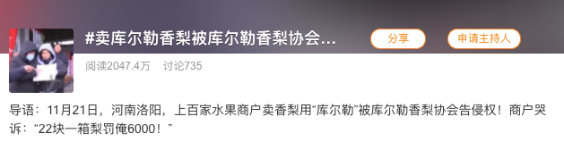 用商标“勒索”全国？想垄断全国人民饭碗，这个协会到底啥来头