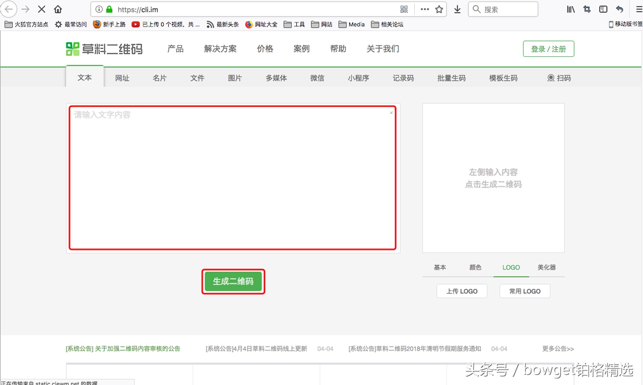 多图详解，映客外部推流操作方法