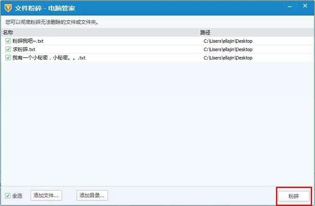 教你绝对无法恢复文件的方法，删除、粉碎、格式化？