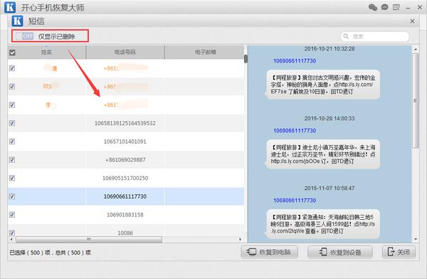 苹果iPhone手机短信怎么备份？最简单靠谱的方法
