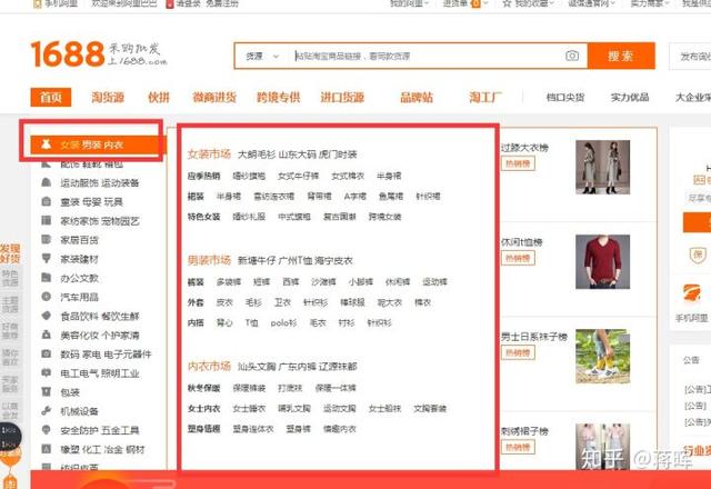 怎么从网上找淘宝货源？