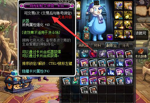 DNF：附魔师成为春节版本最赚钱的副职业，小手一抖，价格翻10倍