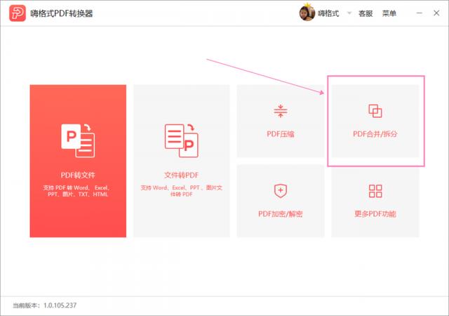 如何合并多个PDF文件？分享很实用的PDF合并工具