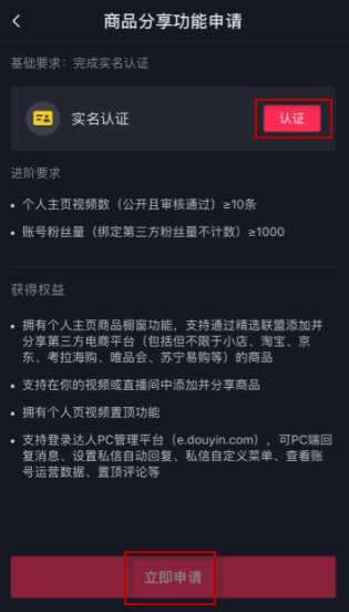 抖音怎么挂链接推广卖货 抖音挂链接卖东西操作方法