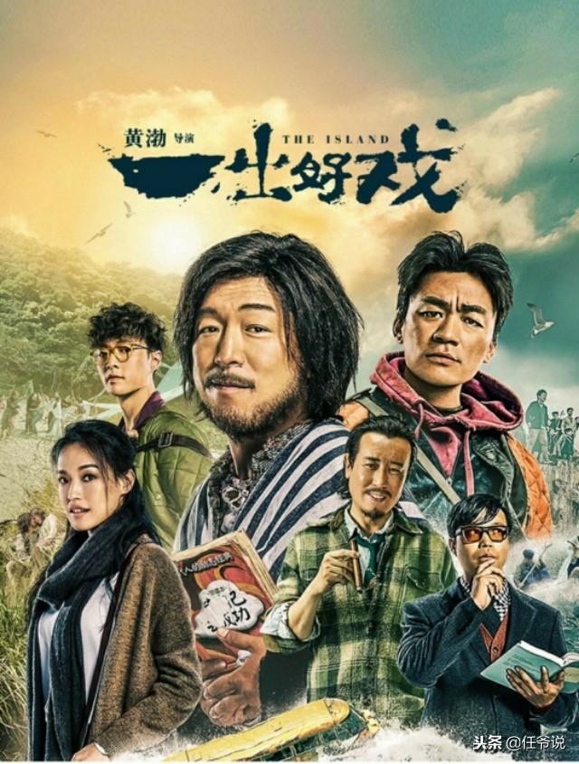 2018年十部爆笑喜剧电影，第一部直接笑尿了！