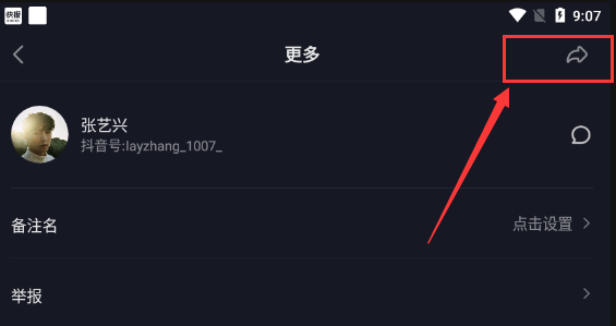 如何无水印获取抖音指定作者作品页的全部视频