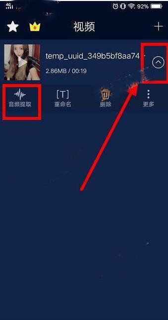 抖音视频原创音乐怎么弄成手机铃声 制作教程分享